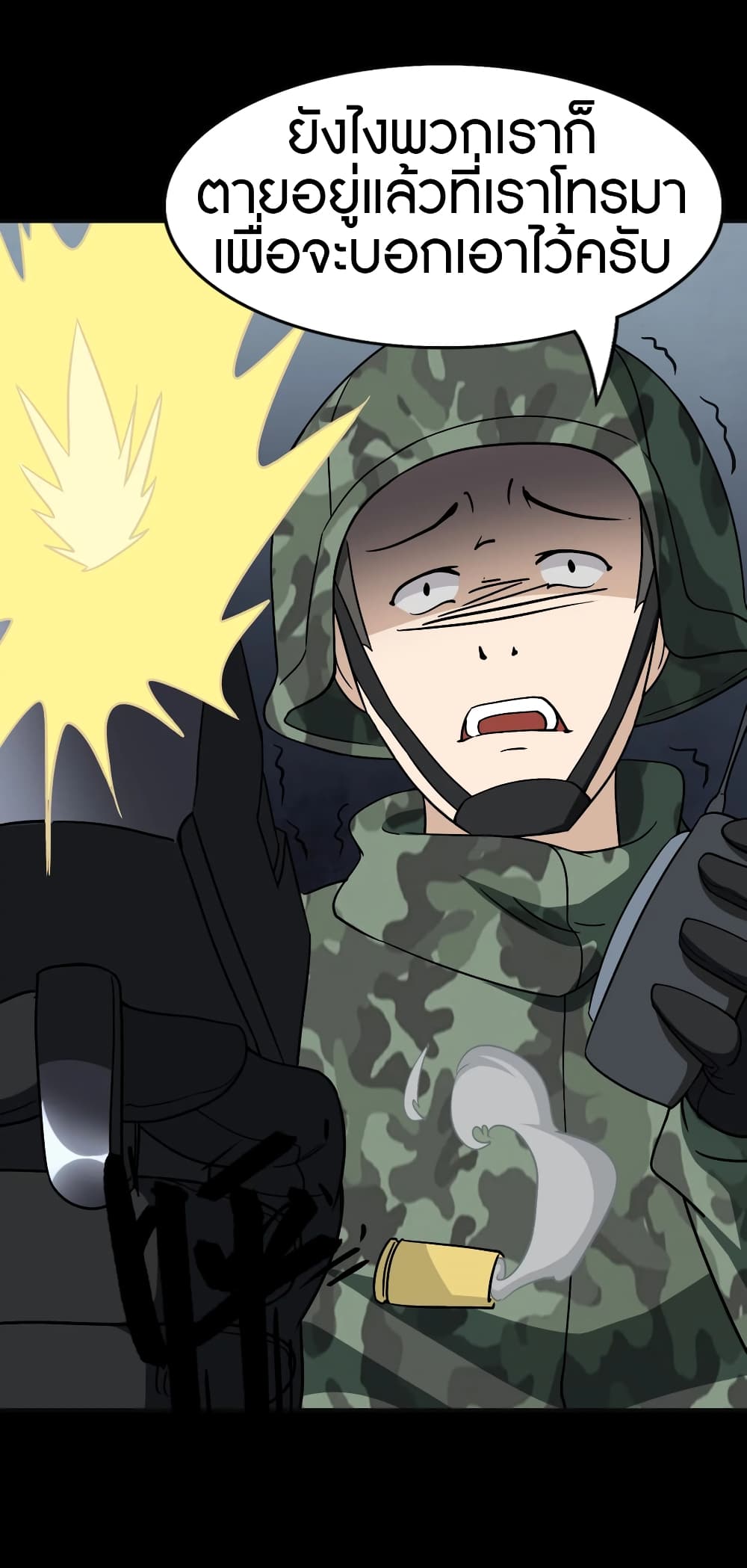 My Girlfriend is a Zombie ตอนที่ 182 (61)